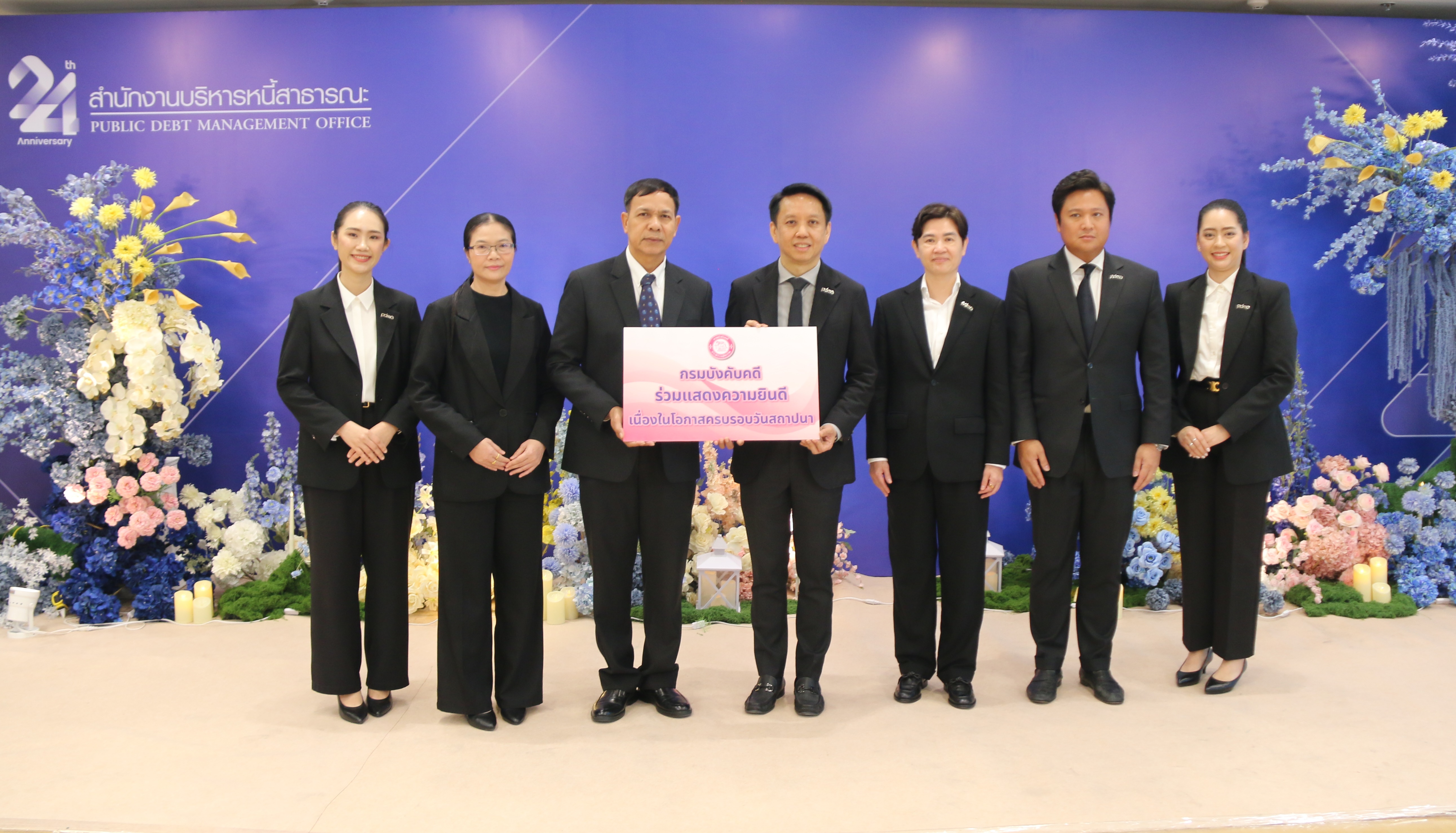 กรมบังคับคดี ร่วมแสดงความยินดี เนื่องในโอกาสครบรอบ 24 ปี สำนักงานบริหารหนี้สาธารณะ